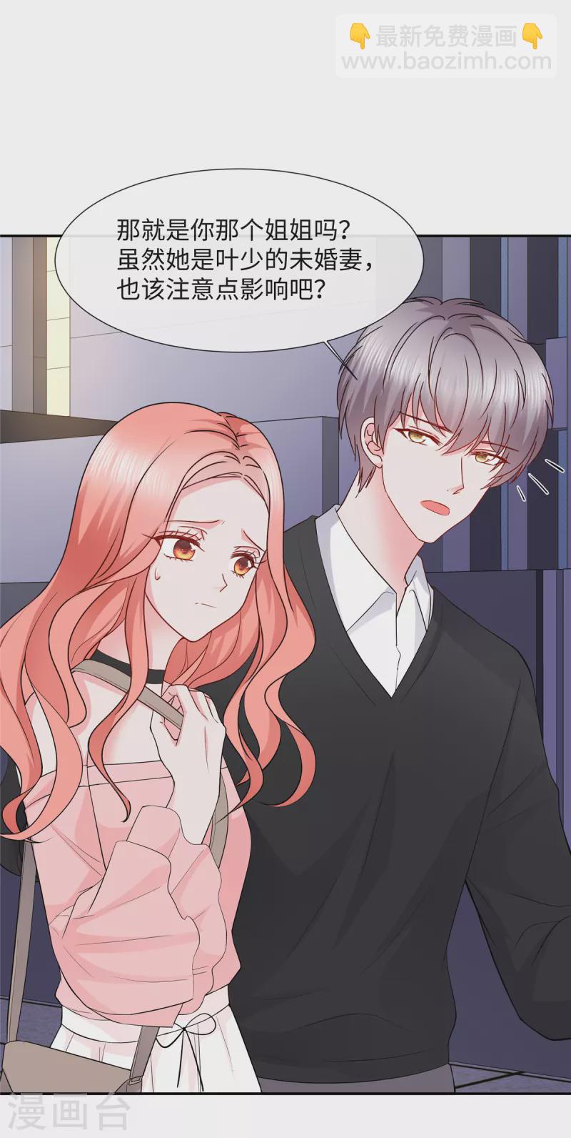 第32话 竟然心跳加速了！-第32话