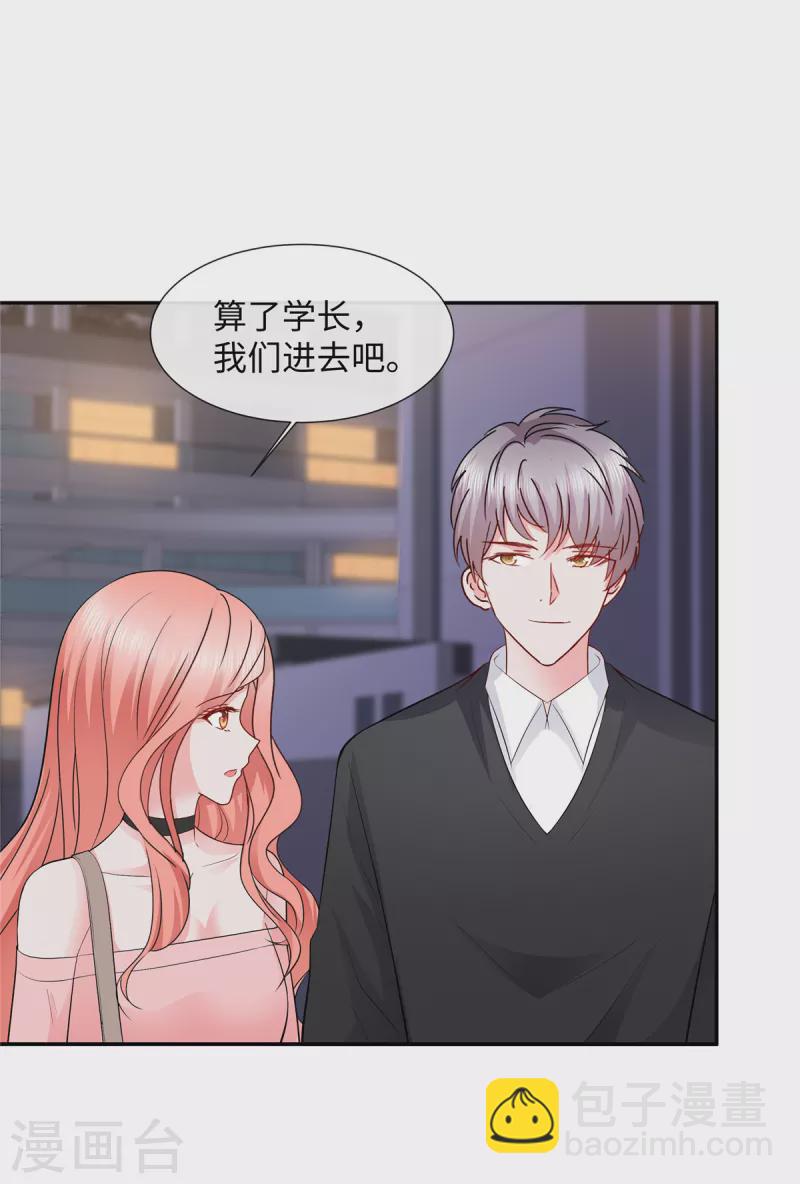 第32话 竟然心跳加速了！-第32话