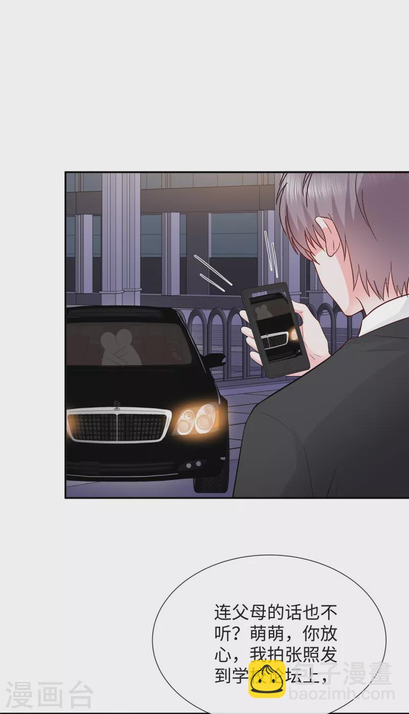 第32话 竟然心跳加速了！-第32话