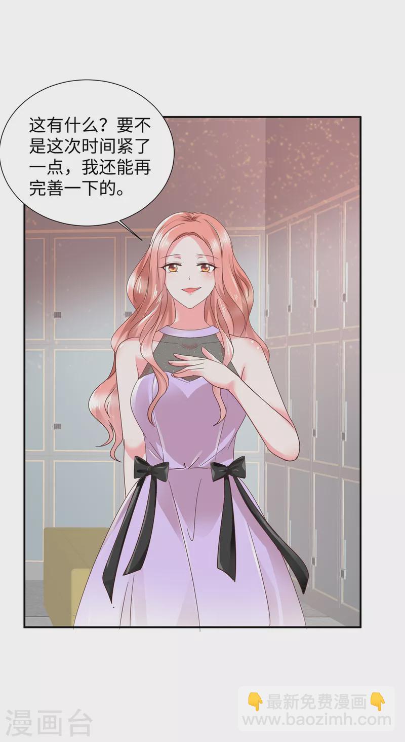 第36话 是抄袭的？-第36话