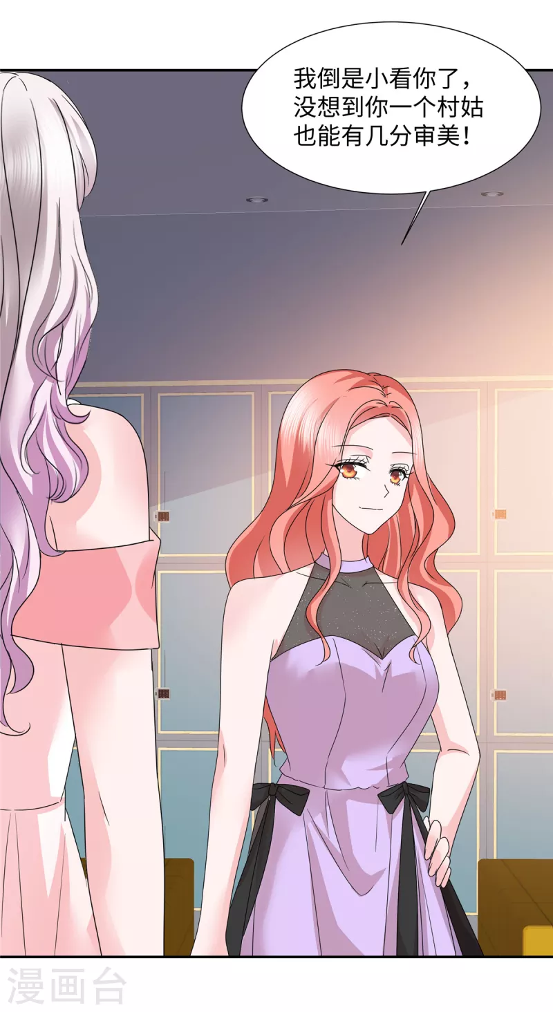 第36话 是抄袭的？-第36话