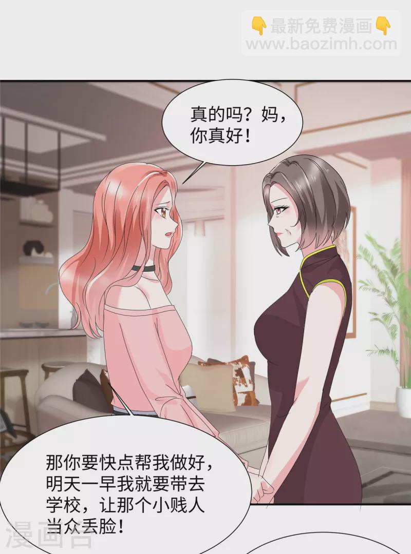 第36话 是抄袭的？-第36话