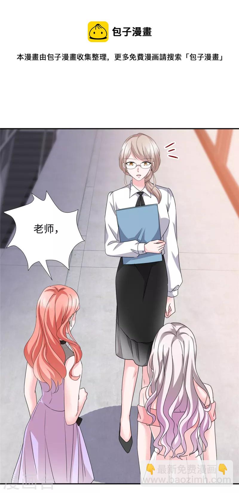 第36话 是抄袭的？-第36话