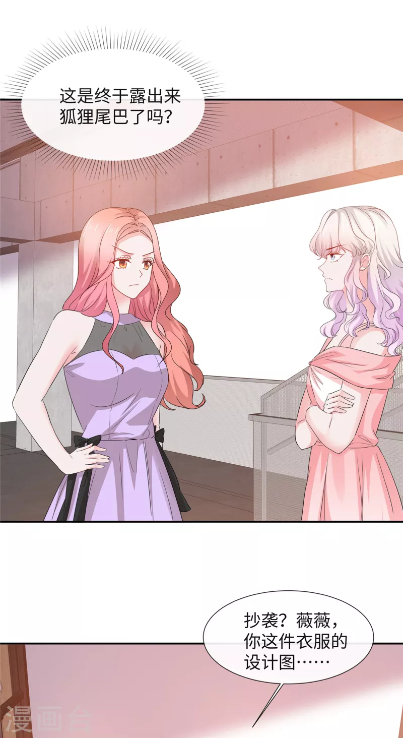 第36话 是抄袭的？-第36话