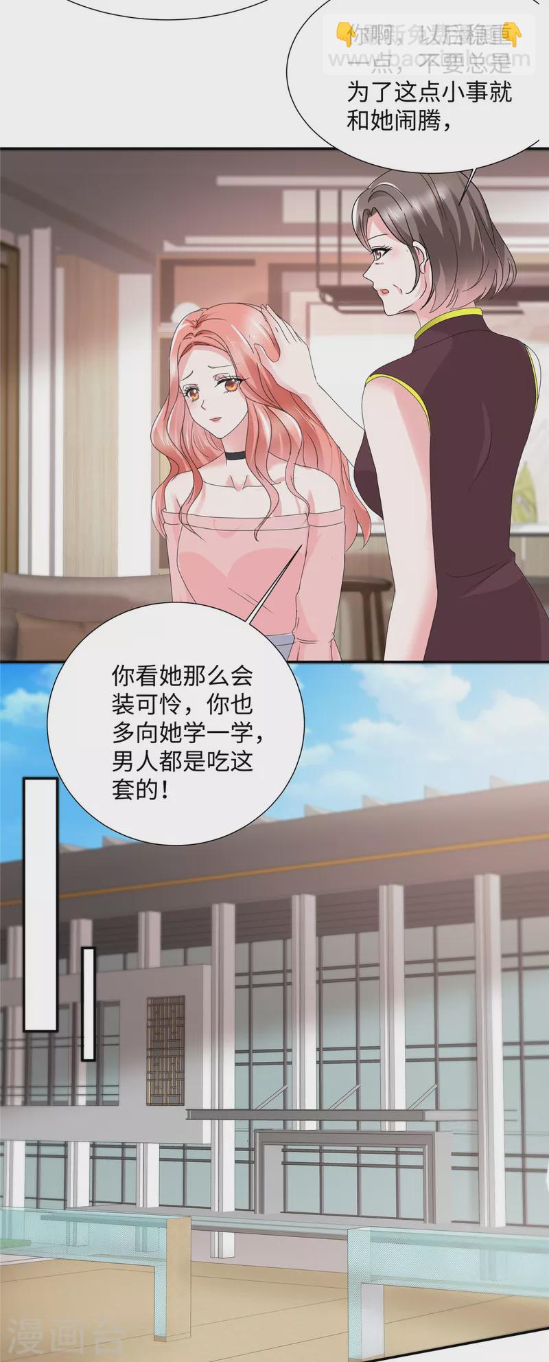 第36话 是抄袭的？-第36话