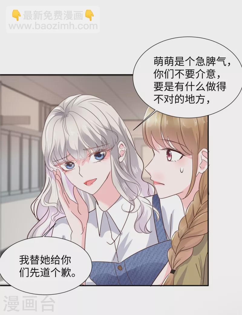 第36话 是抄袭的？-第36话