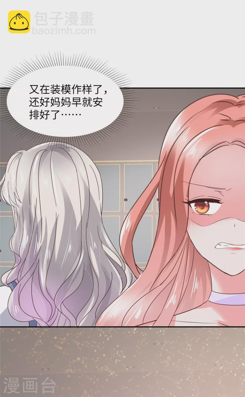 第36话 是抄袭的？-第36话