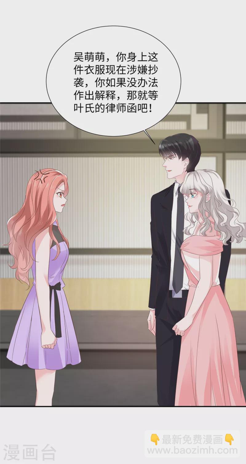 第38话 恶人有恶报-第38话