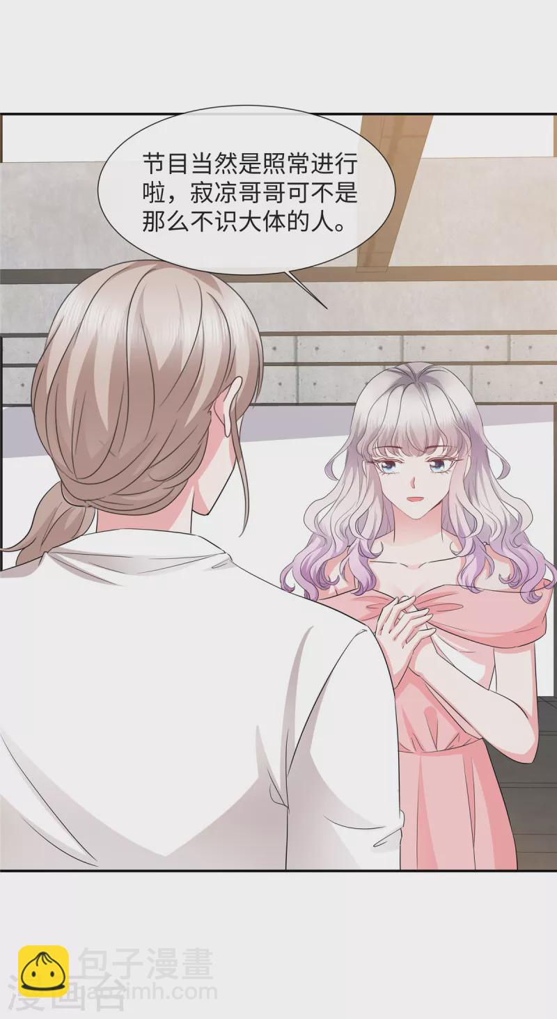 第38话 恶人有恶报-第38话