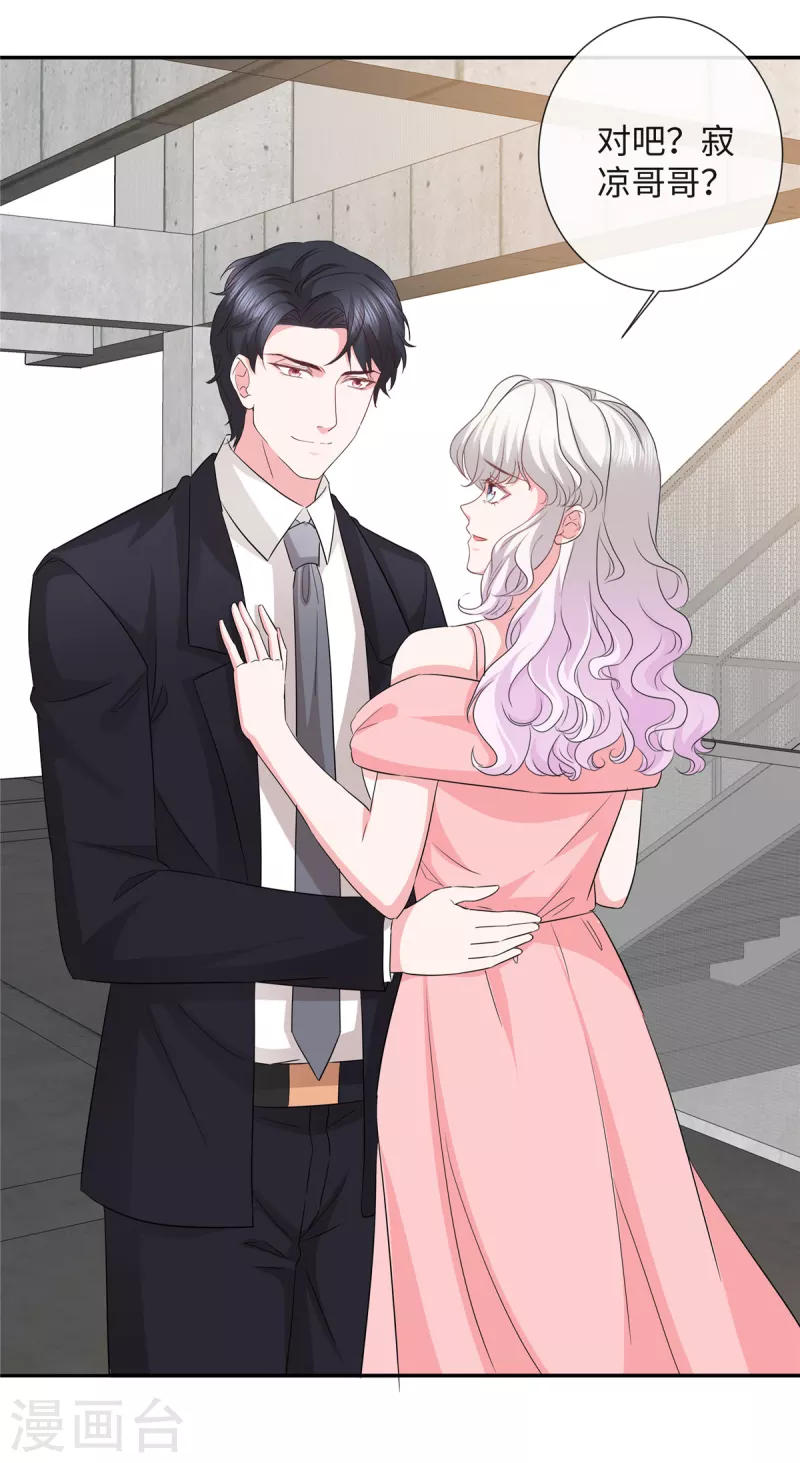 第38话 恶人有恶报-第38话