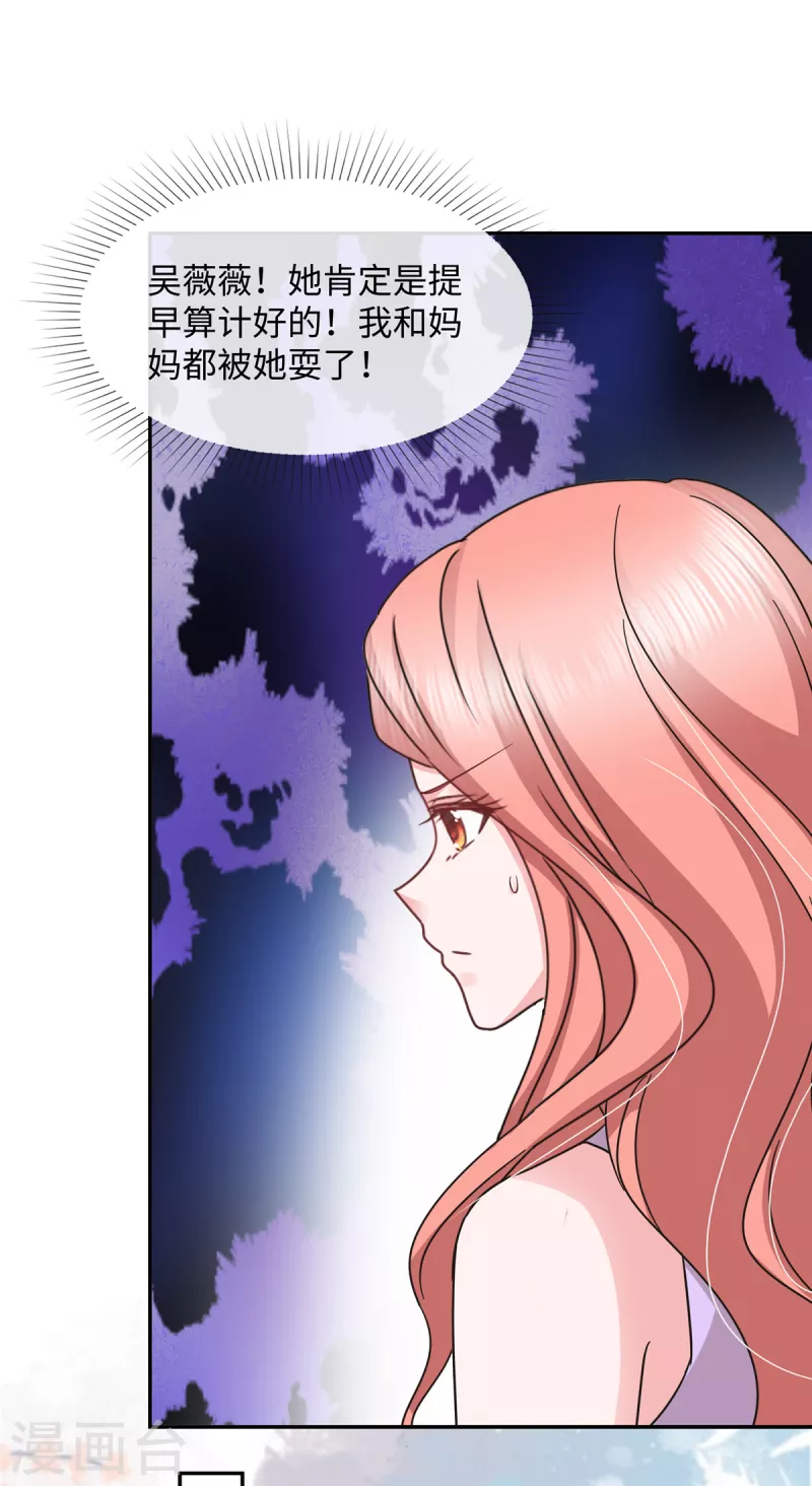 第38话 恶人有恶报-第38话