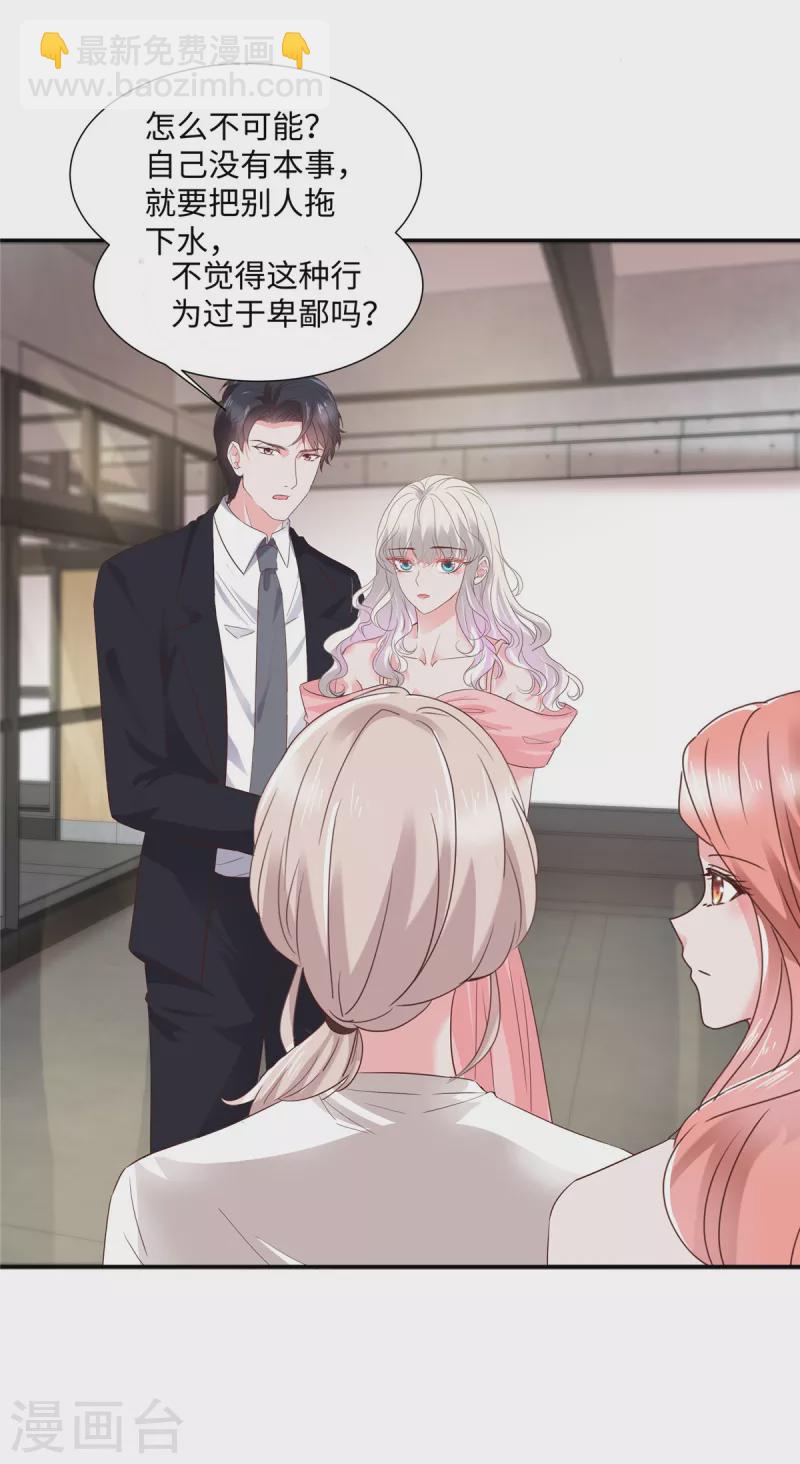 第38话 恶人有恶报-第38话