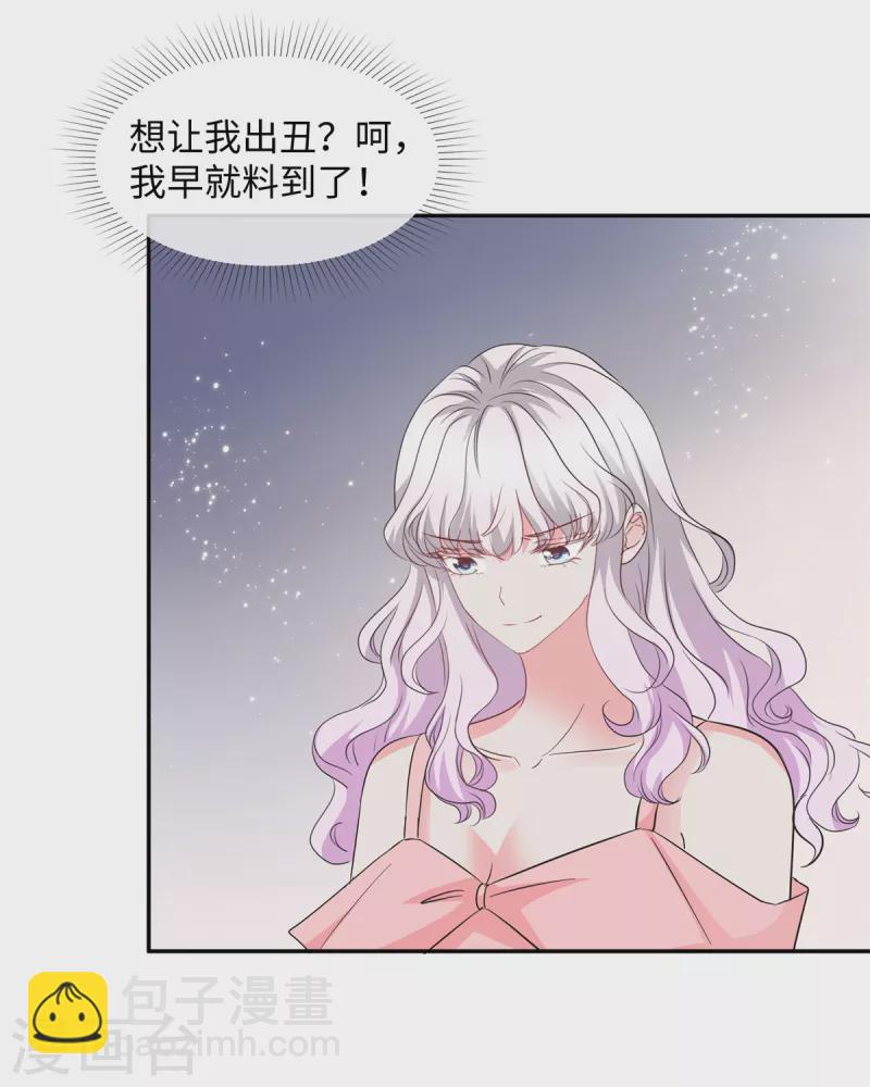 第38话 恶人有恶报-第38话