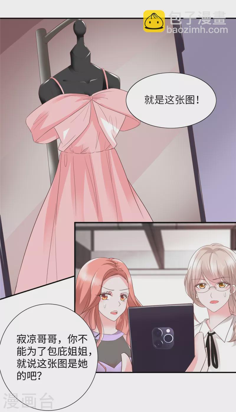 第38话 恶人有恶报-第38话