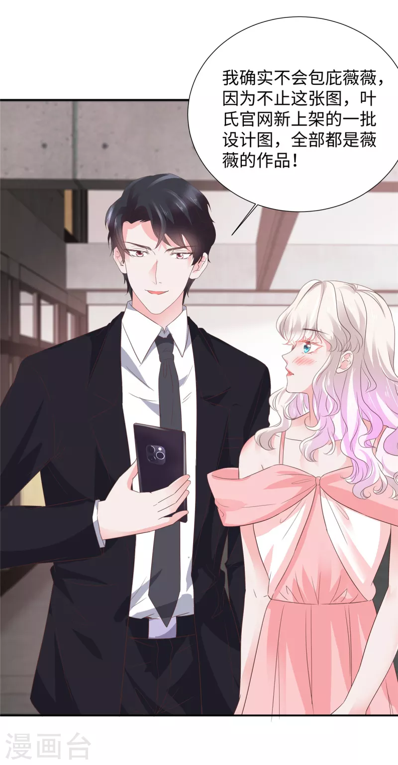 第38话 恶人有恶报-第38话