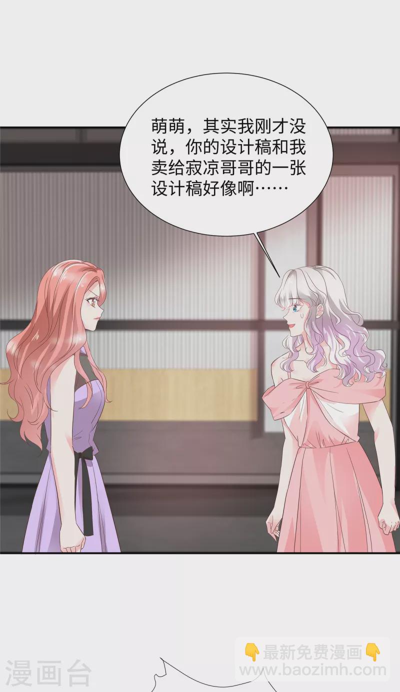 第38话 恶人有恶报-第38话