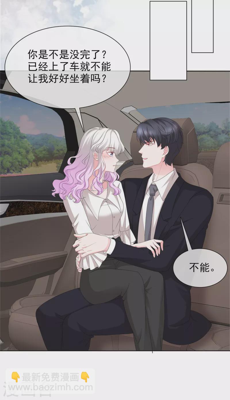 第42话 有点难为情怎么回事-第42话