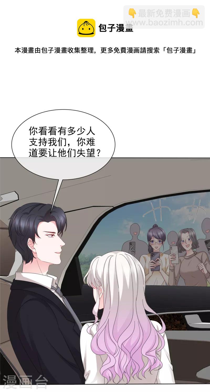 第42话 有点难为情怎么回事-第42话