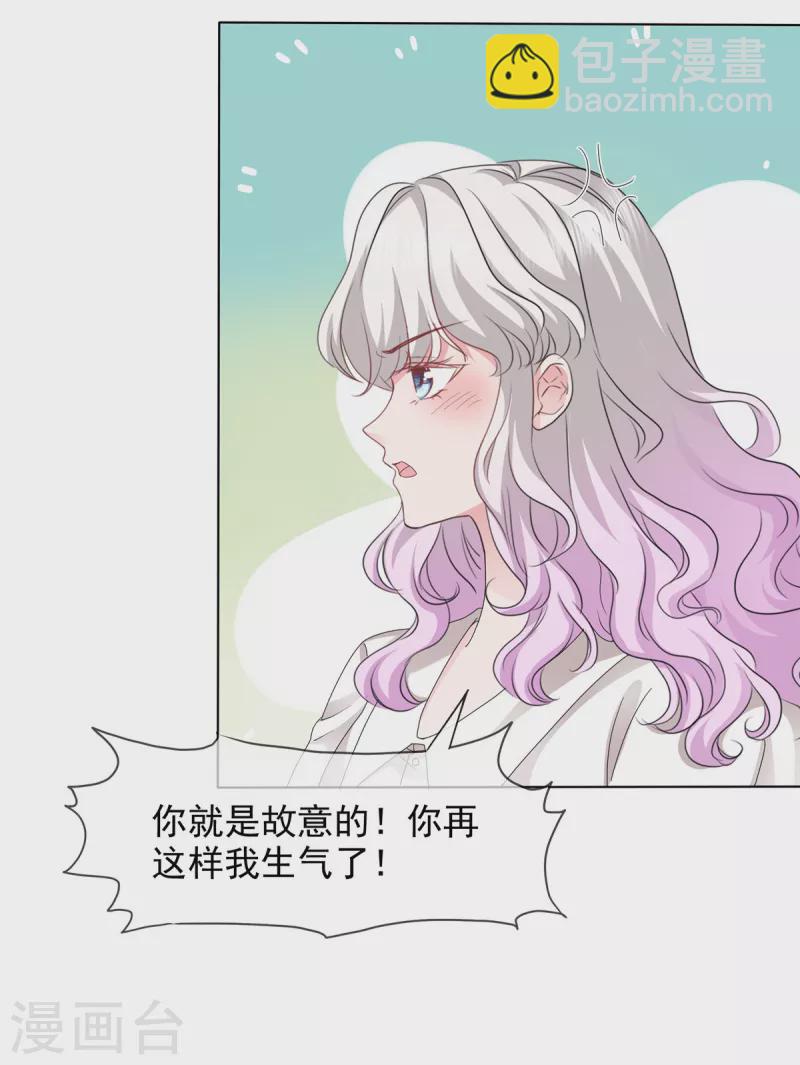 第42话 有点难为情怎么回事-第42话