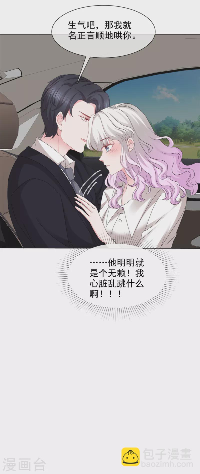 第42话 有点难为情怎么回事-第42话