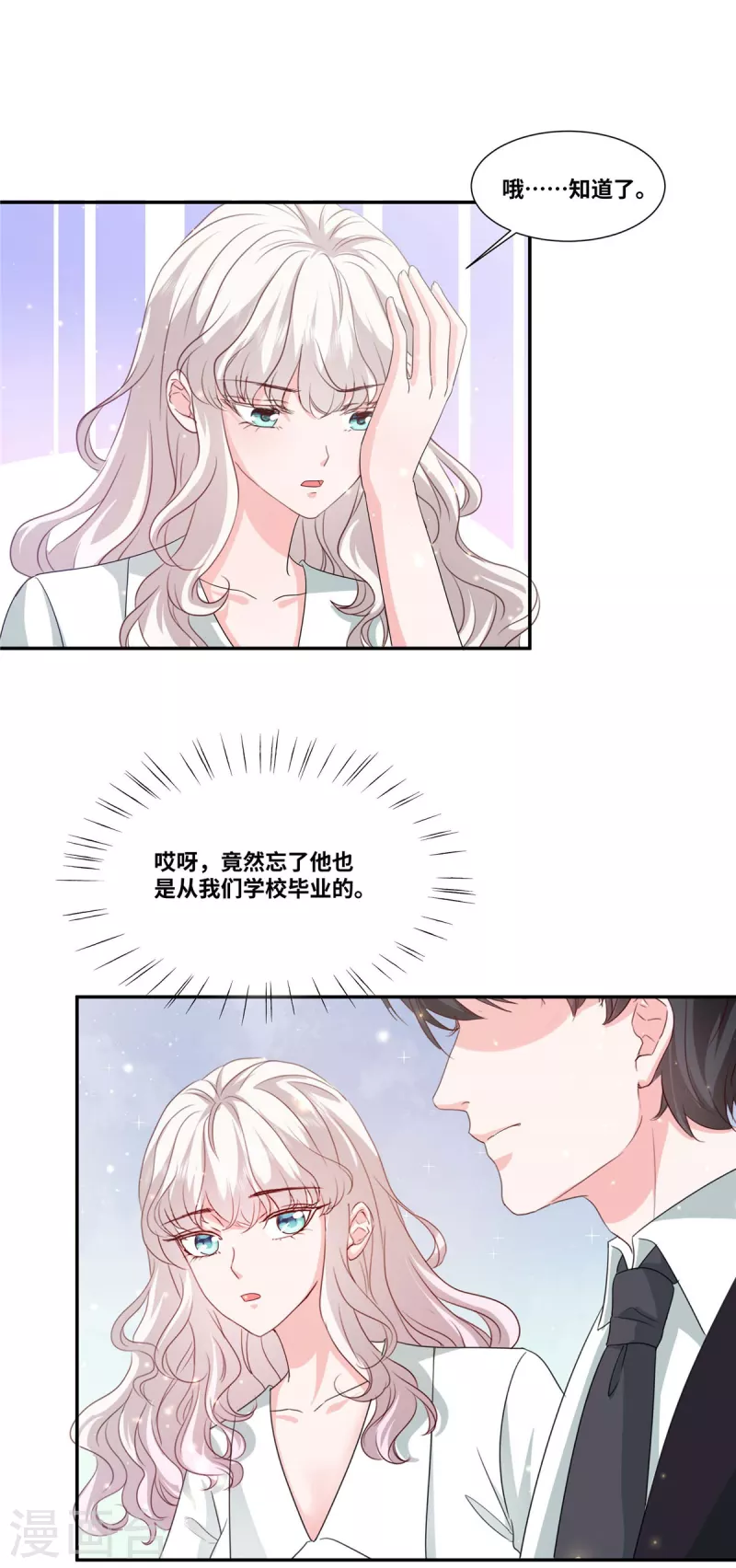 第42话 有点难为情怎么回事-第42话