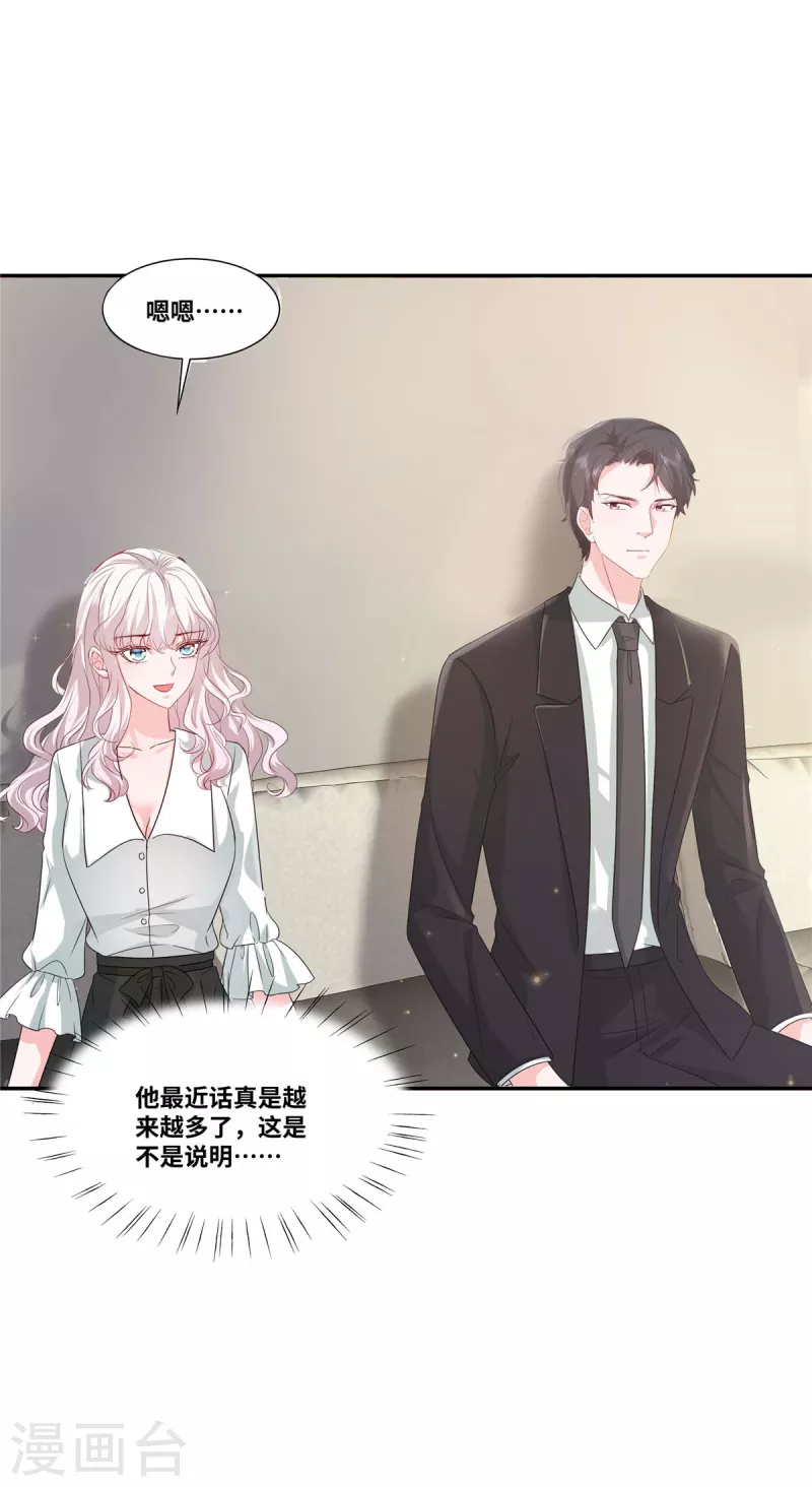 第42话 有点难为情怎么回事-第42话