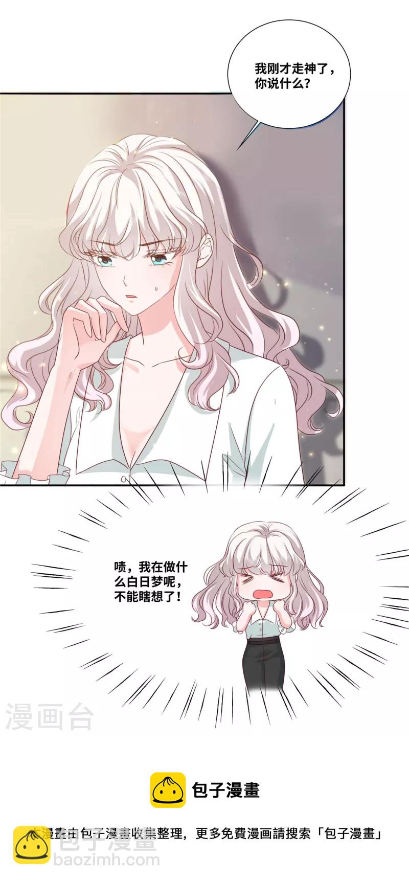 第42话 有点难为情怎么回事-第42话