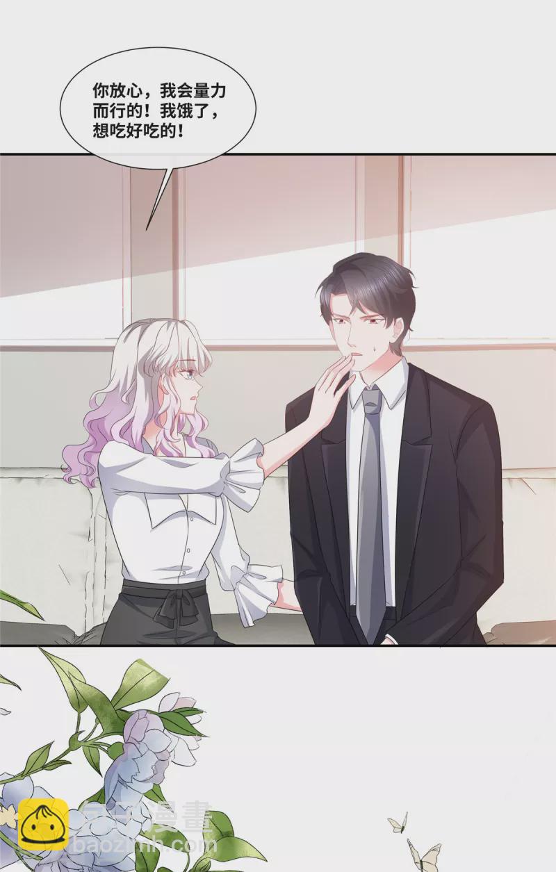 第42话 有点难为情怎么回事-第42话