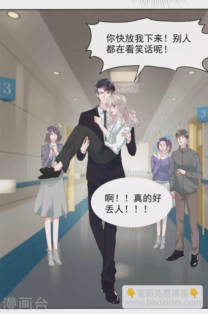 第42话 有点难为情怎么回事-第42话