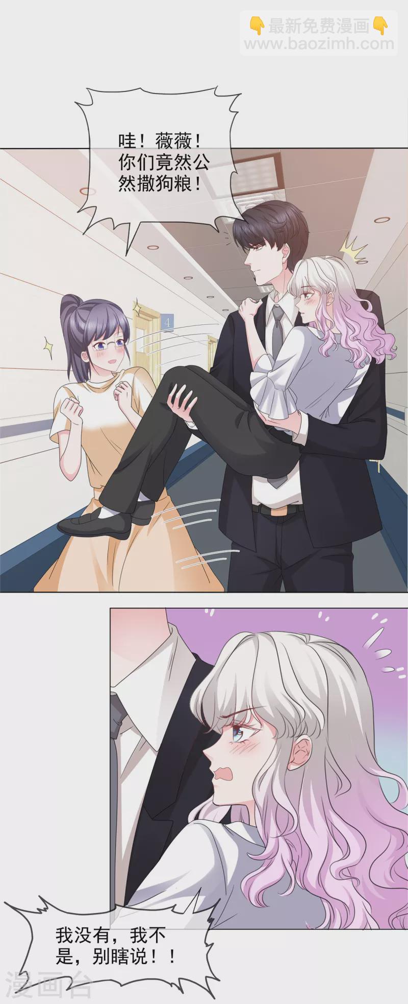 第42话 有点难为情怎么回事-第42话