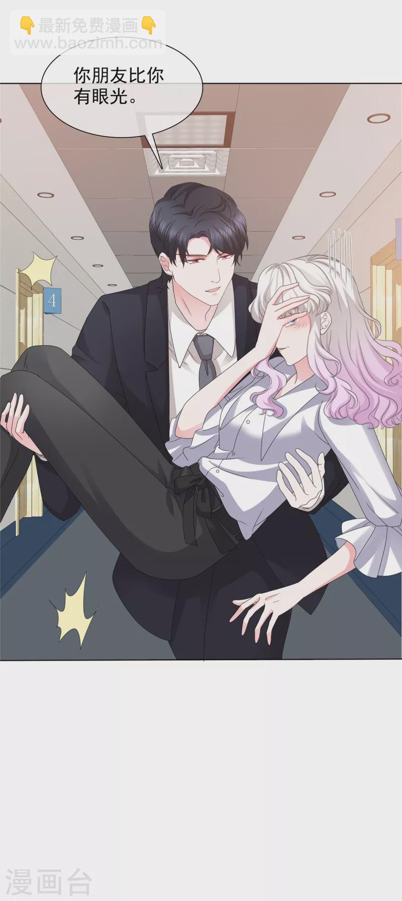 第42话 有点难为情怎么回事-第42话