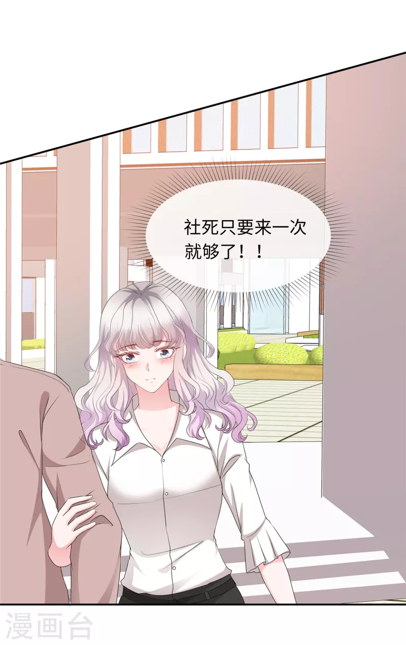 第44话 脚踏两条船？-第44话