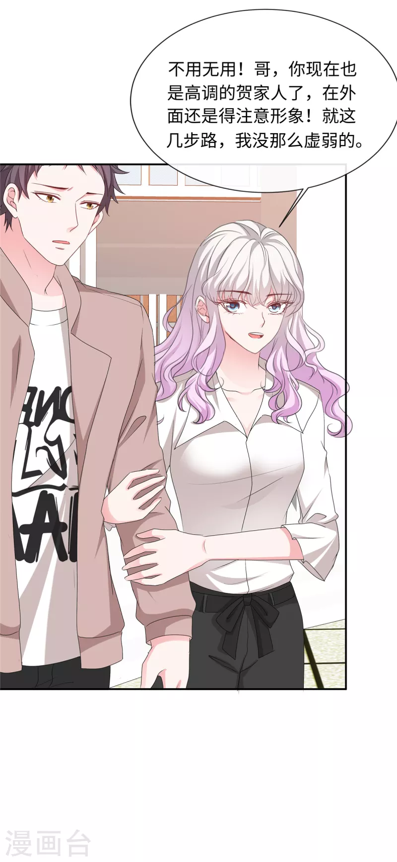 第44话 脚踏两条船？-第44话