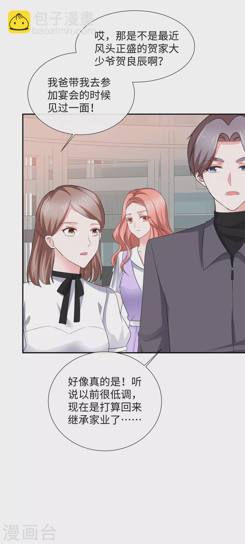 第44话 脚踏两条船？-第44话