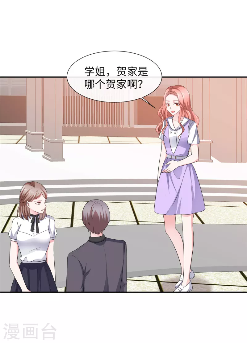 第44话 脚踏两条船？-第44话