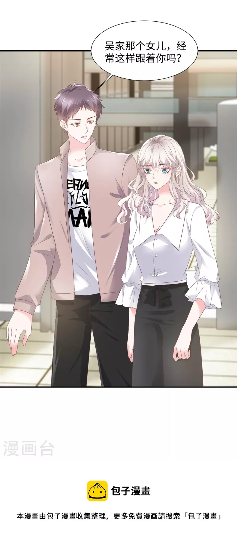 第44话 脚踏两条船？-第44话