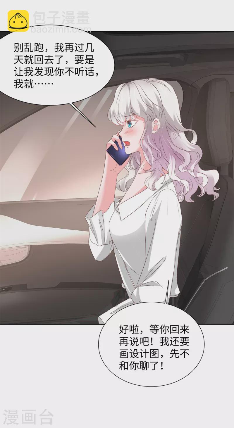 第44话 脚踏两条船？-第44话