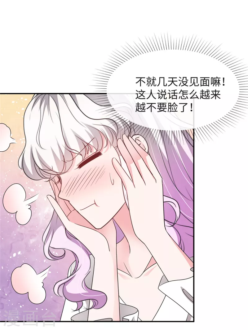 第44话 脚踏两条船？-第44话