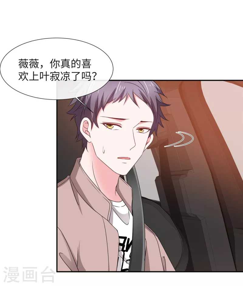 第44话 脚踏两条船？-第44话