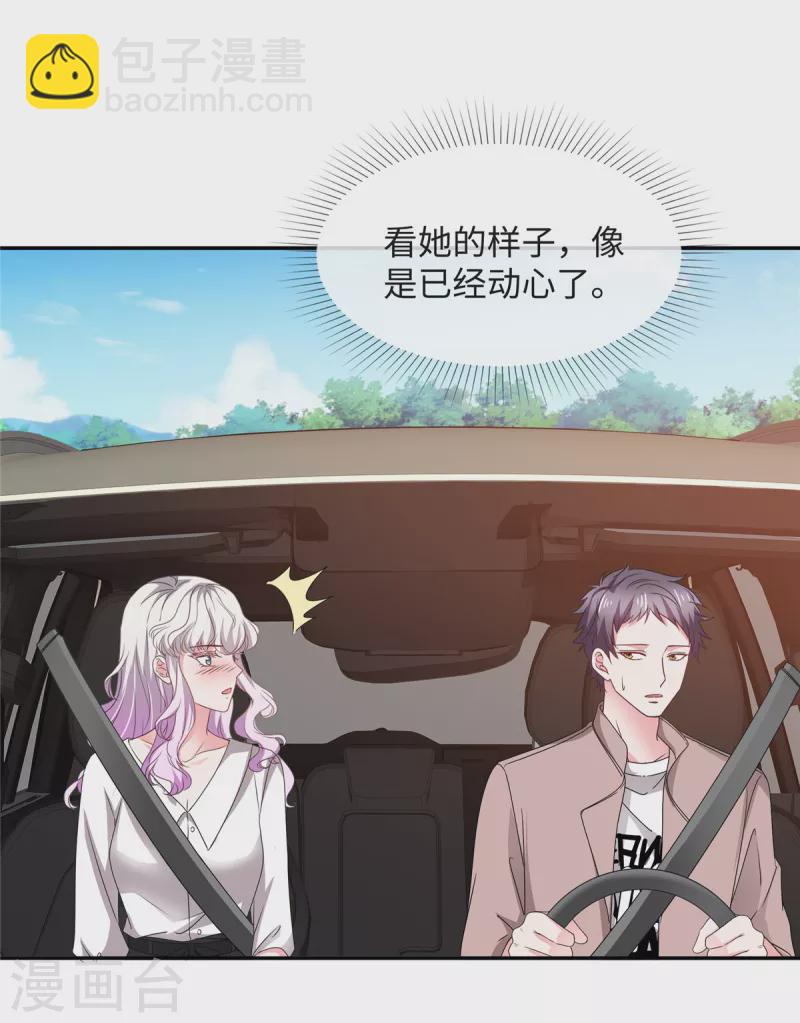 第44话 脚踏两条船？-第44话