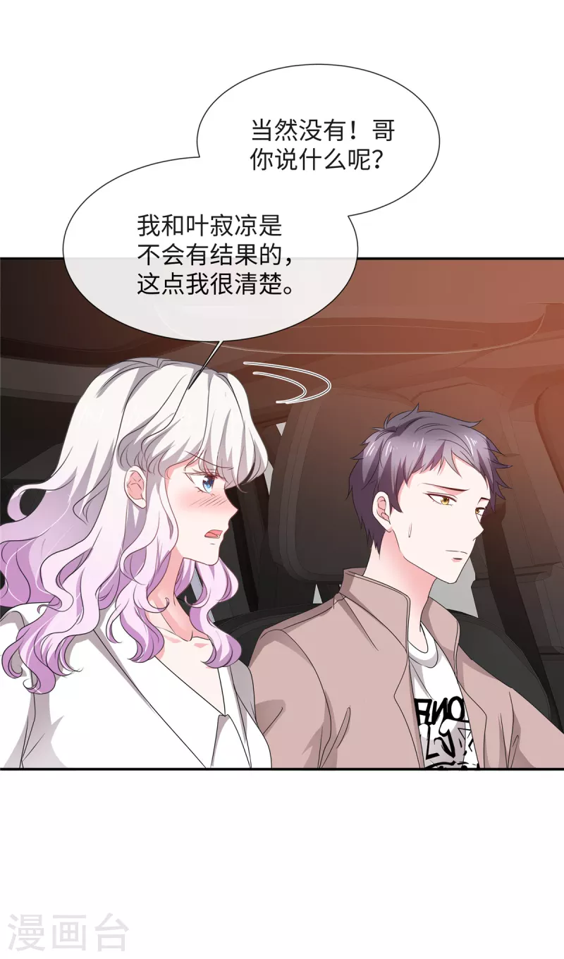 第44话 脚踏两条船？-第44话