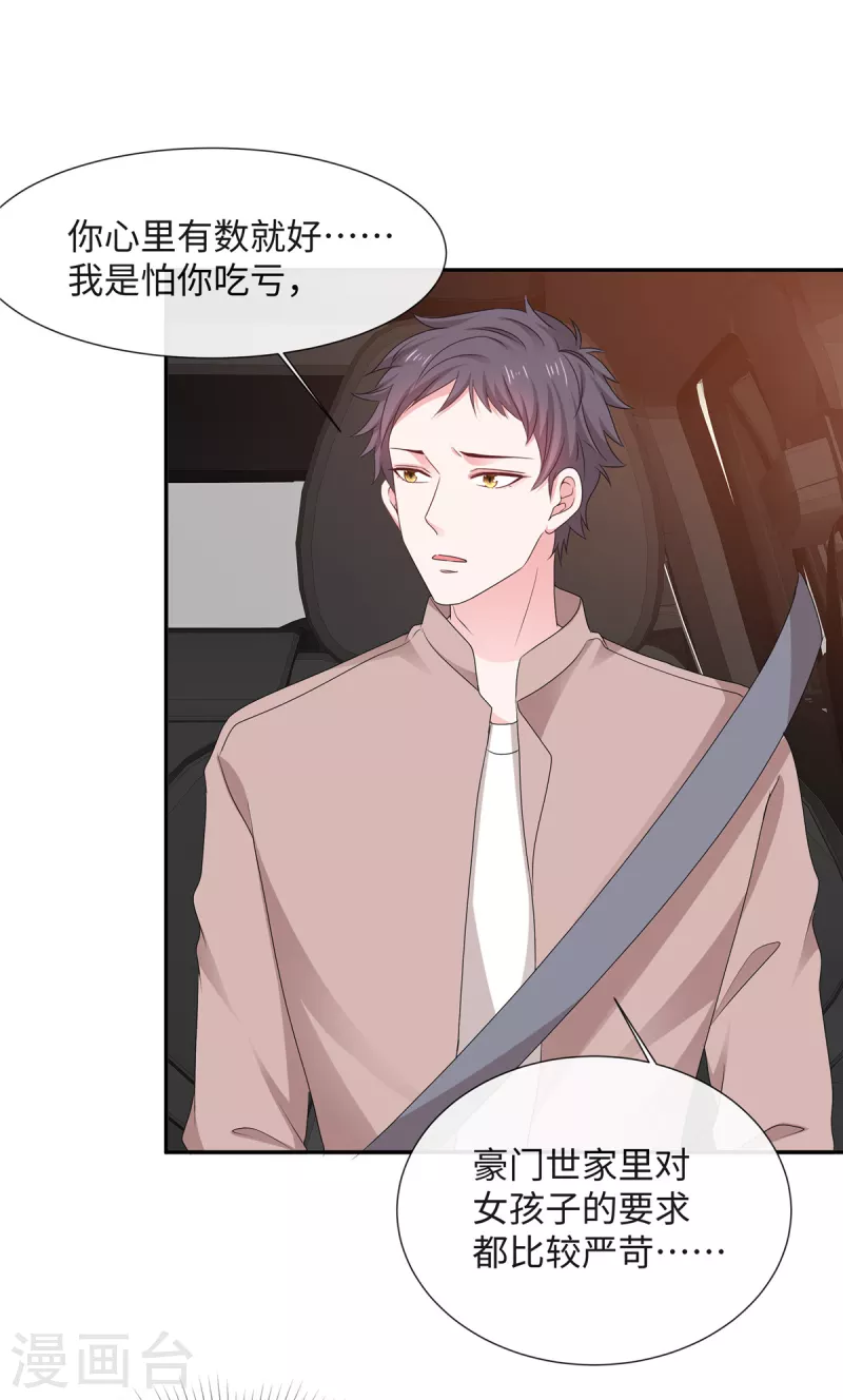 第44话 脚踏两条船？-第44话