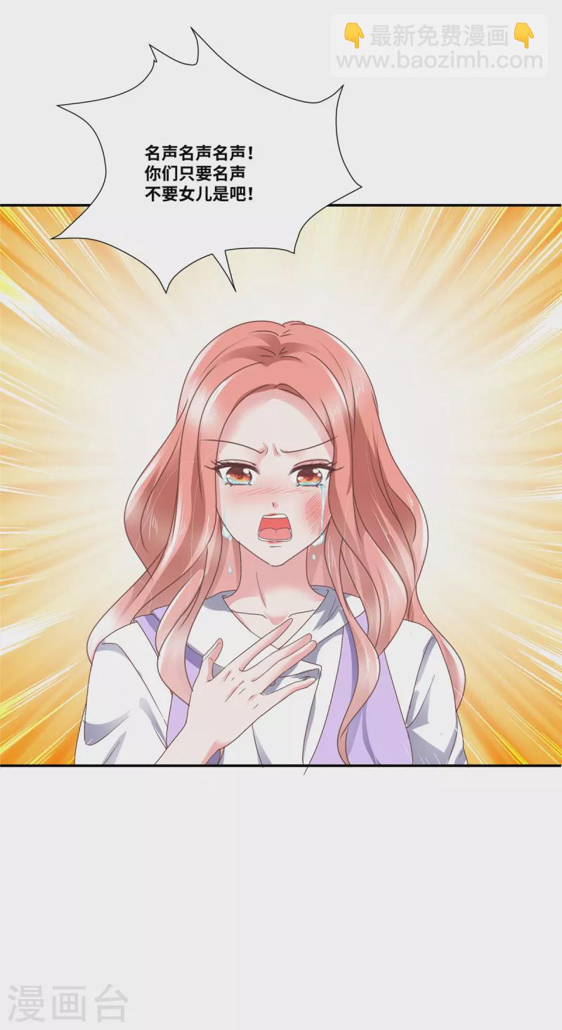 第48话 幸运的女人-第48话