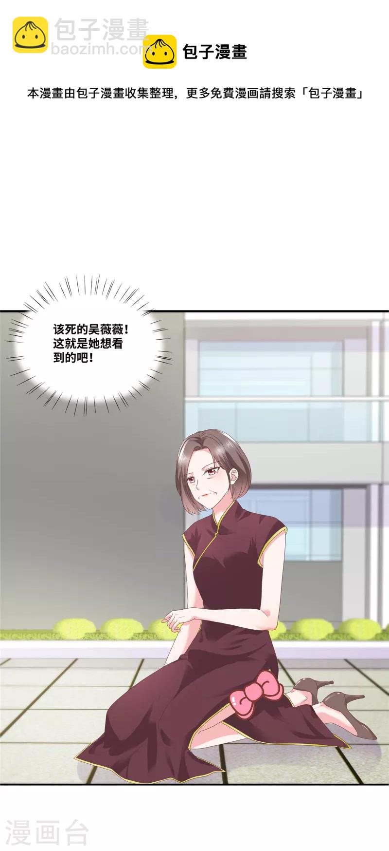 第48话 幸运的女人-第48话