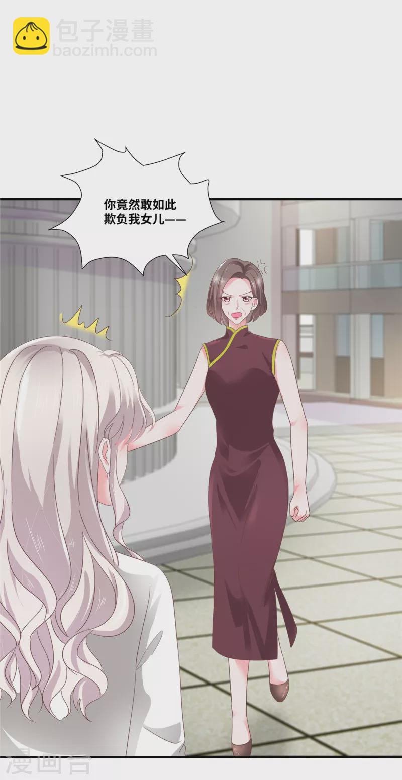 第48话 幸运的女人-第48话