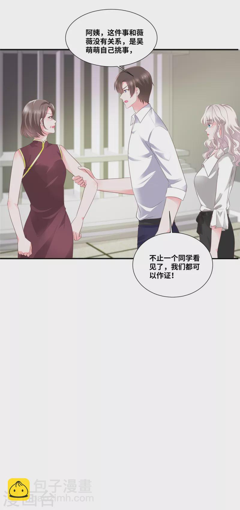 第48话 幸运的女人-第48话