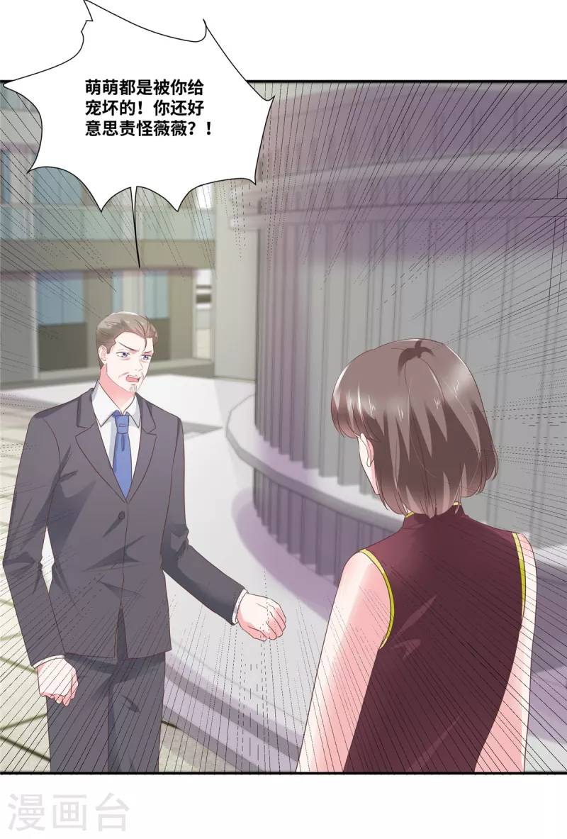 第48话 幸运的女人-第48话