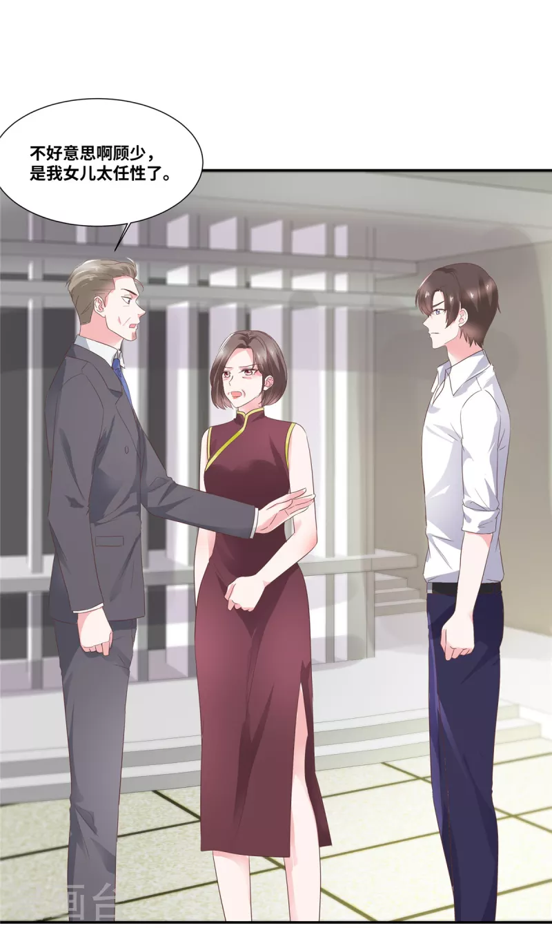 第48话 幸运的女人-第48话