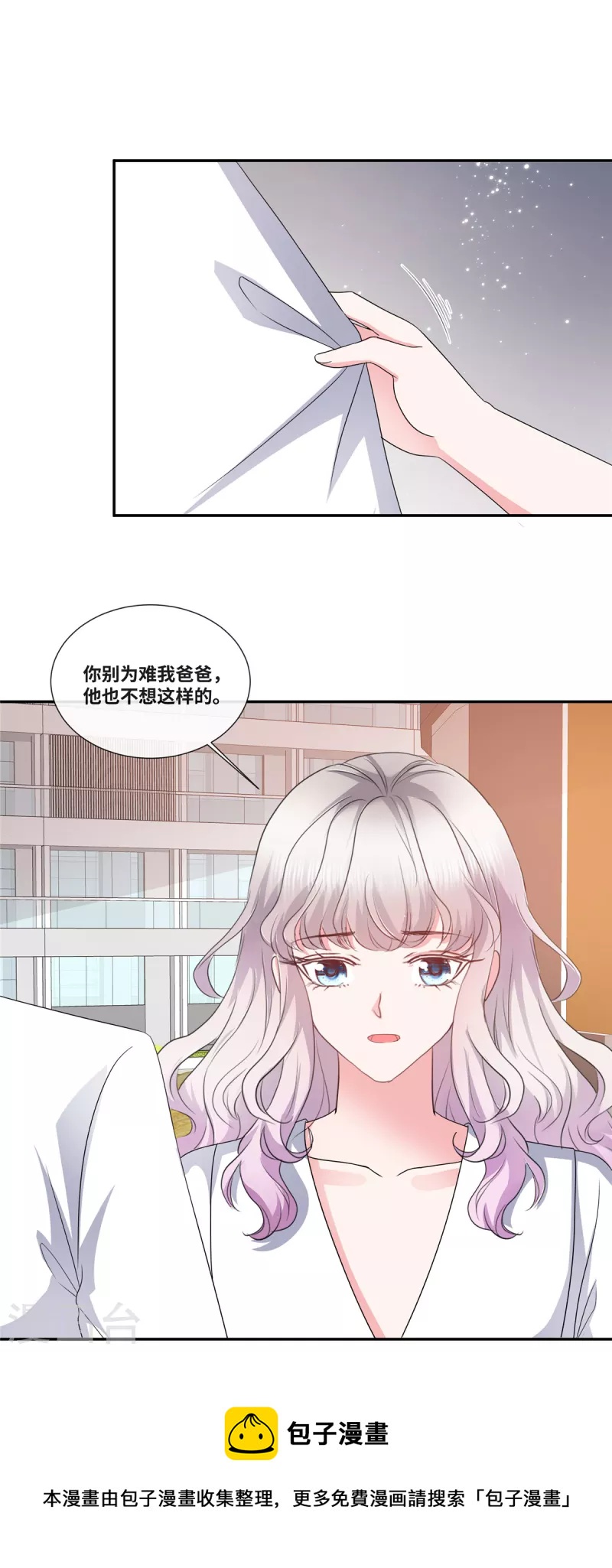 第48话 幸运的女人-第48话