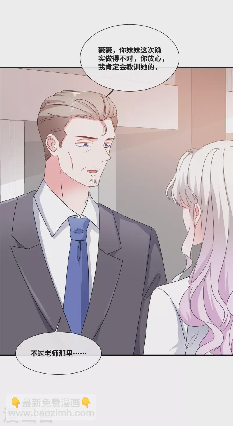 第48话 幸运的女人-第48话